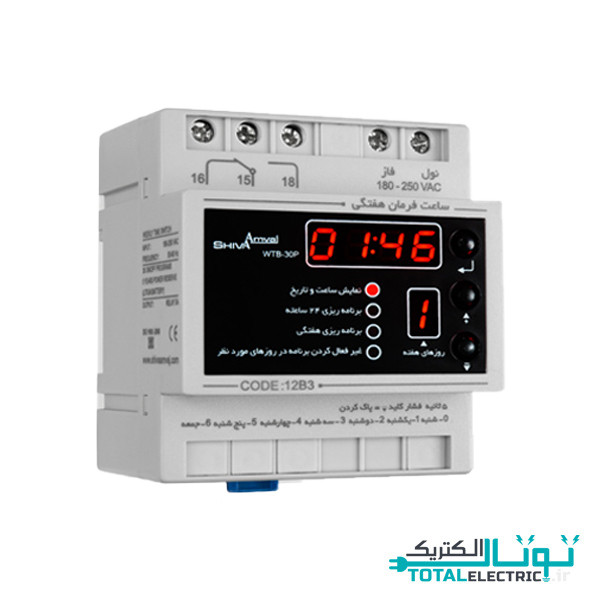 ساعت فرمان هفتگی شیوا امواج