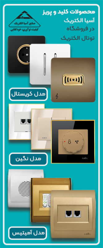 بنر محصولات آسیا